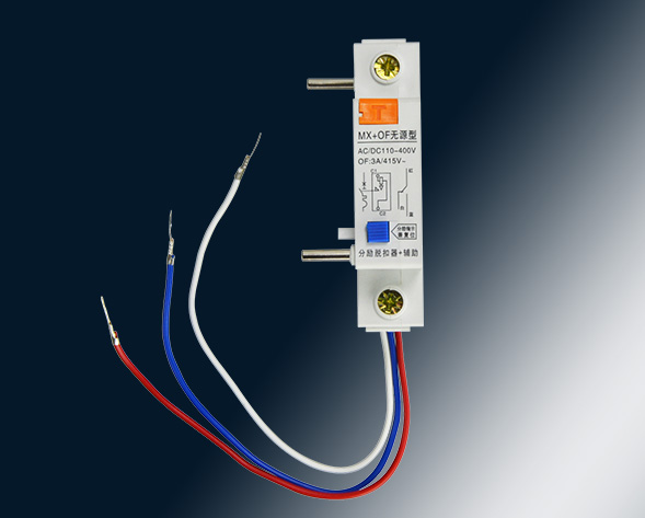 MX、OF、MX+OF、SD分勵、輔助、分勵+輔助、報警附件